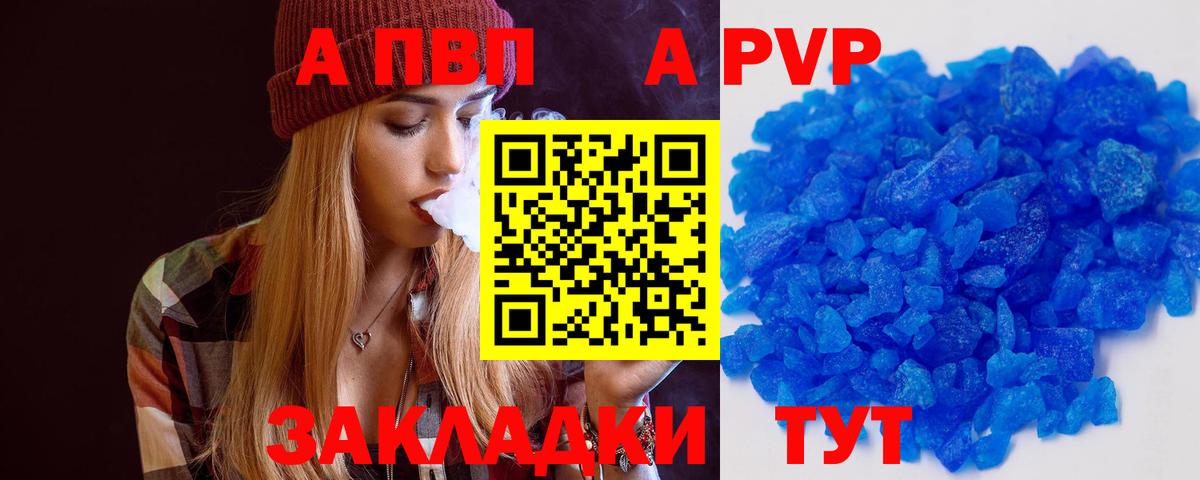 A-PVP СК КРИС  Вход с VPN  Alpha PVP  Alfa_PVP крисы CK  Клин  Alpha-PVP мука 