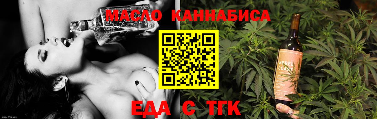 Еда ТГК марихуана  Вход с VPN  Клин 
