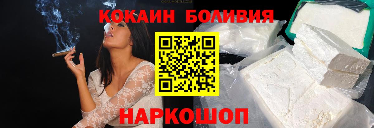 Кокаин  Вход с VPN  Клин  Кокаин Fish Scale  Cocaine 97% 