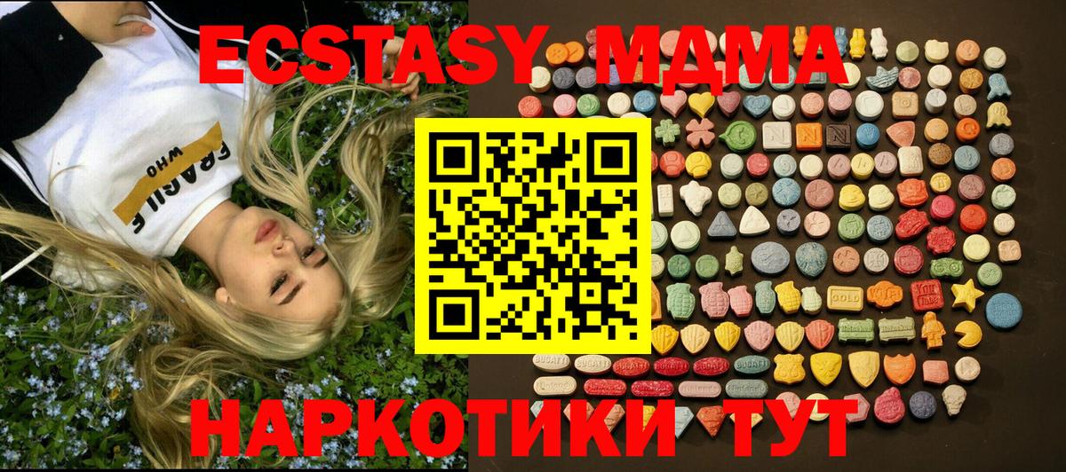 Ecstasy mix Клин