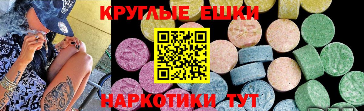 ЭКСТАЗИ ешки  Вход с VPN  закладки  Клин 