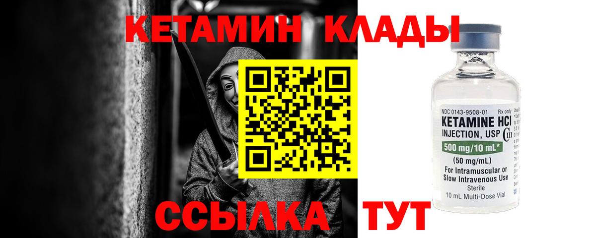 Кетамин ketamine Клин