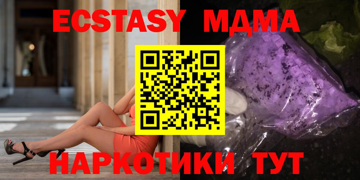 МДМА VHQ  MDMA  Вход с VPN  Клин  МДМА VHQ 