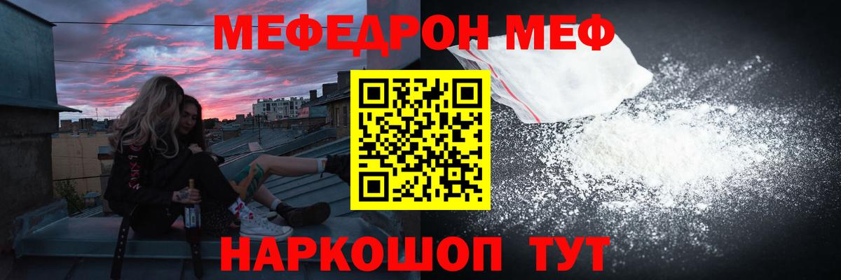 Клин  Меф  Вход с VPN  МЯУ-МЯУ VHQ 