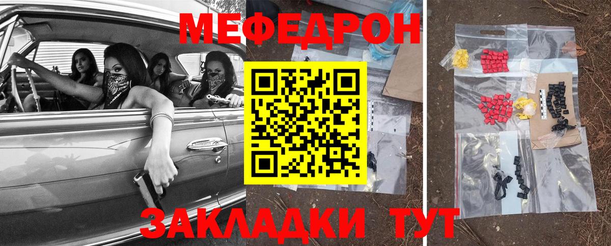 Меф мука Клин