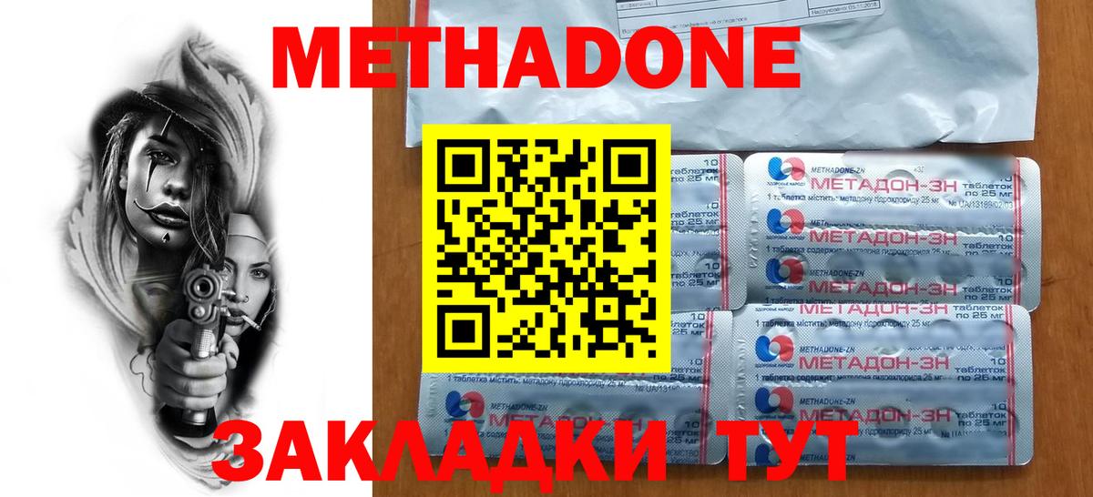Метадон белоснежный  Вход с VPN  МЕГА зеркало  Клин 