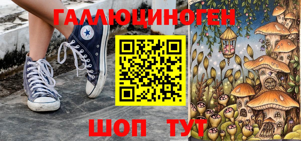 Галлюциногенные грибы GOLDEN TEACHER  Вход с VPN  Клин 